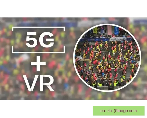 世界杯组委会宣布赛事全面采用5G信号提升观赛体验与转播效果
