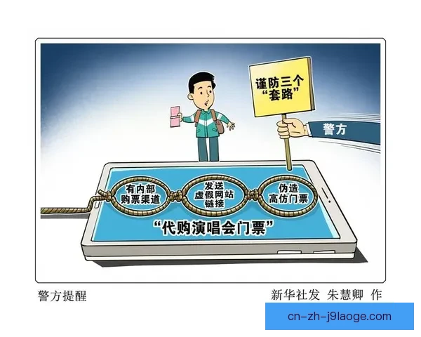 2026世界杯推出全新票务防伪技术提升安全保障防止票务欺诈