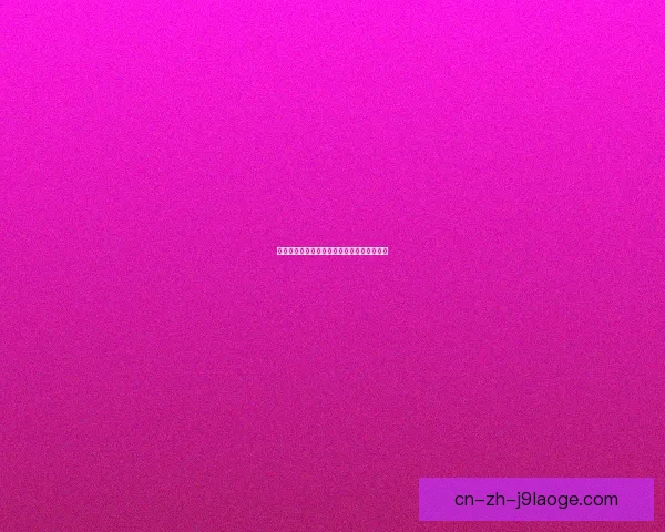 利昂贝利与阿斯顿维拉续约新合同进一步巩固球队进攻实力