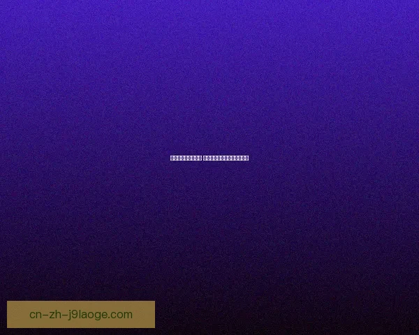 斯特林租借加盟阿森纳引爆舆论风暴球迷质疑与期待并存前景成焦点 斯特林租借加盟阿森纳引爆舆论风暴球迷质疑与期待并存前景成焦点