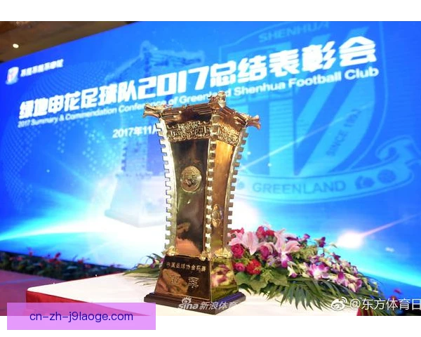 足协杯颁奖仪式流程公布，冠军捧杯环节备受关注